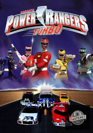 power-rangers-turbo-serial.jpg