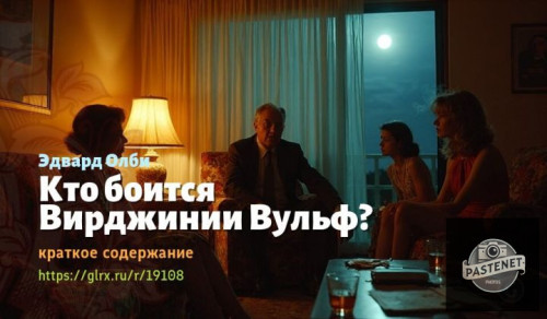 wt_kto-boitsya-virdzhinii-vulf-edvarda-olbi2618.jpg