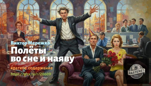 wt_polety-vo-sne-i-nayavu-viktor-merezhko2415.jpg